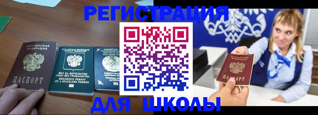 прописка для военкомата в Холмске