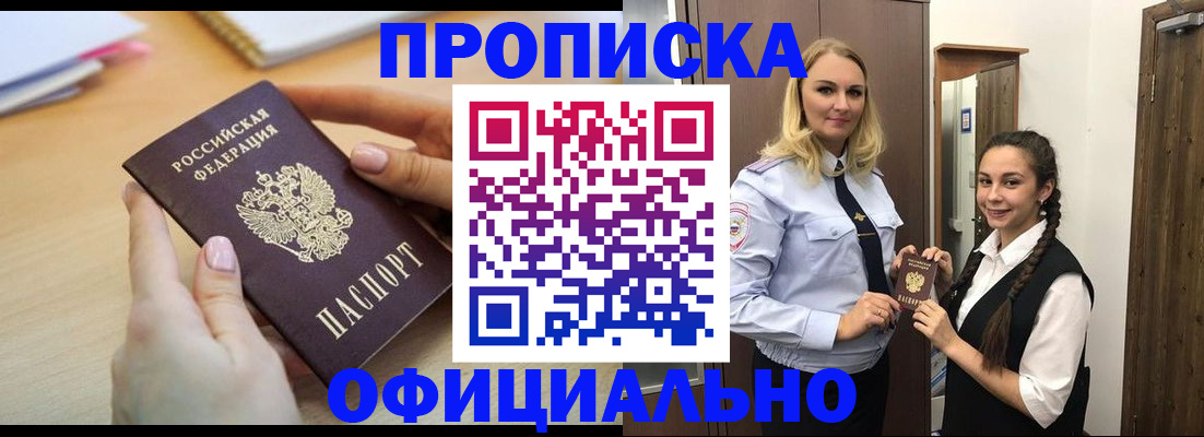 прописка иностранных граждан в Холмске