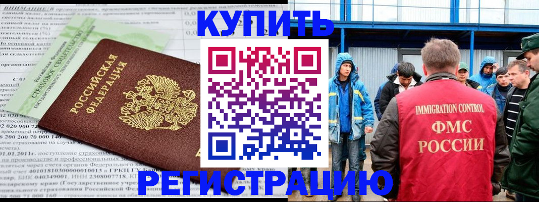 временная регистрация для школы в Холмске