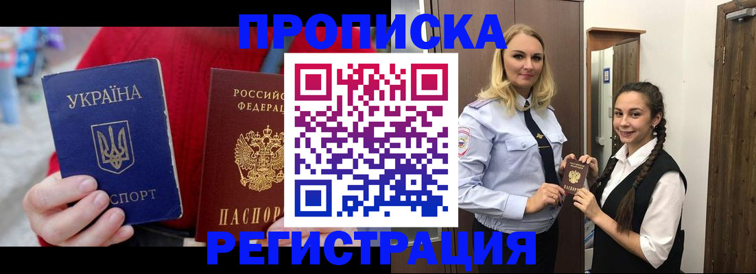 прописка для кредита в Холмске