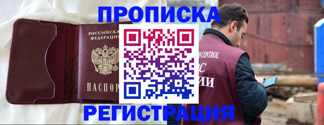 найти адрес прописки в Холмске