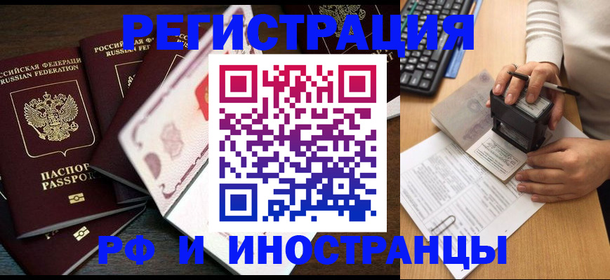 прописка регистрация в Холмске