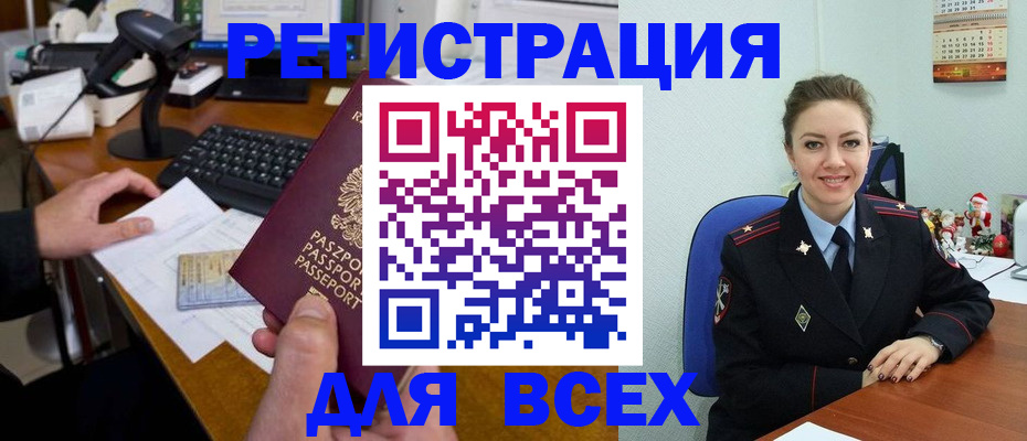 временная регистрация 2025 в Холмске