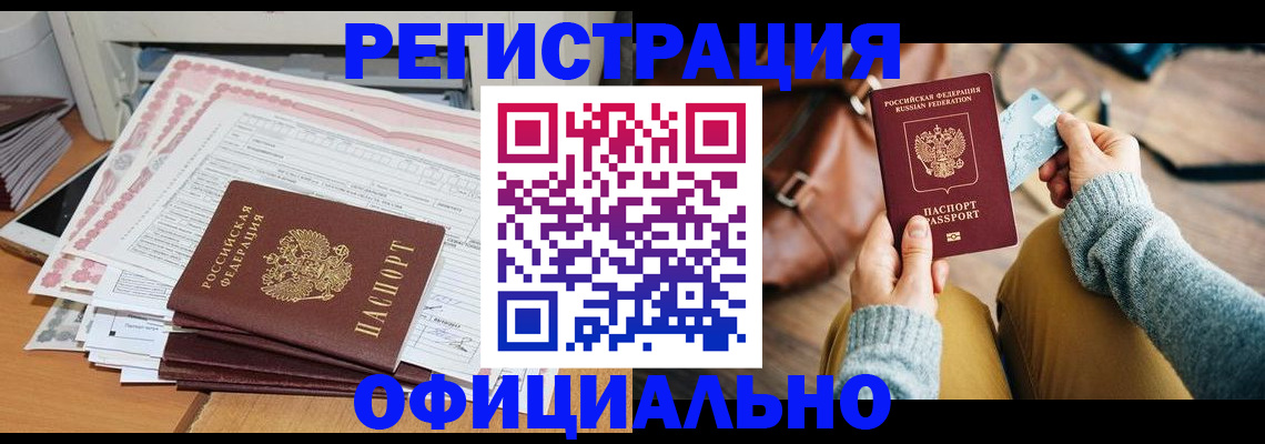 временная регистрация для школы в Холмске
