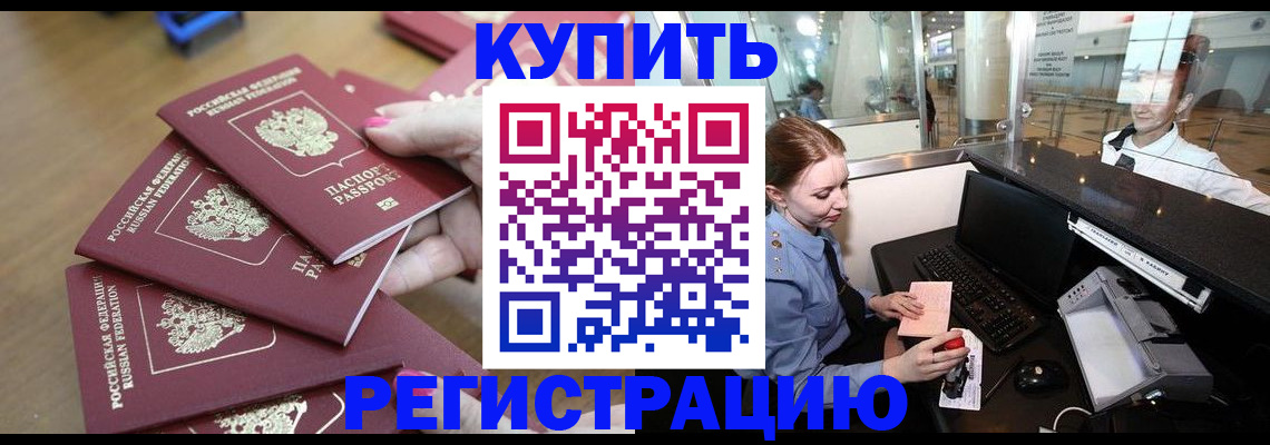 временная регистрация 2025 в Холмске